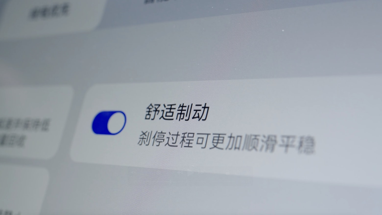 The screen operation for activating Comfort Braking mode on the AITO M8